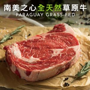 免運!【豪鮮牛肉】5片 厚切草原之心全天然肋眼牛排 200g/片