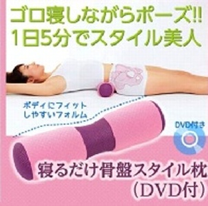 骨盤瑜珈美人棒 特價：$330