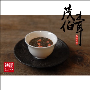 茂伯黑木耳露 特價：$50