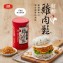 肉鬆推薦｜大成無添加「鮮醇雞肉鬆」，您的伴手禮首選
