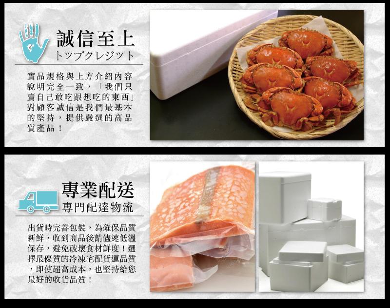 誠信至上,トップクレジット,實品規格與上方介紹內容,說明完全一致,我們只,賣自己敢吃跟想吃的東西對顧客誠信是我們最基本,的堅持,提供嚴選的高品,質產品!專業配送,専門配達物流,出貨時完善包裝,為確保品質,新鮮,收到商品後請儘速低溫,保存,避免破壞食材