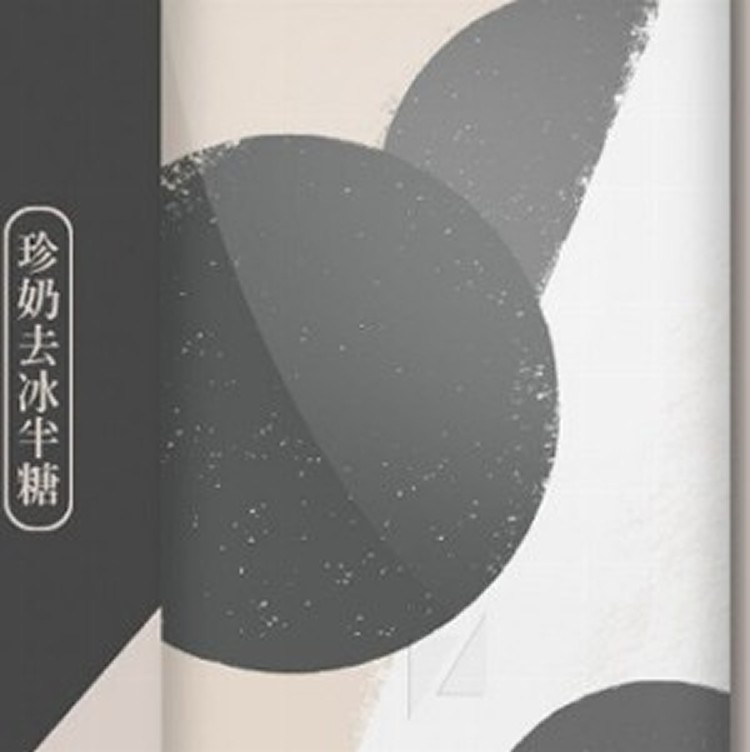 加購面板(珍奶)