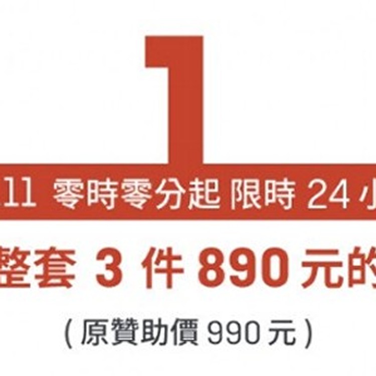 【雙11限定】加購面板(豬血糕+珍奶+滷肉飯)