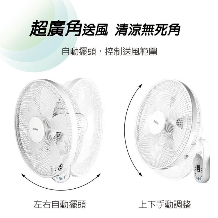 【禾聯HERAN】14吋電子遙控壁掛扇 HLF-14CH52A