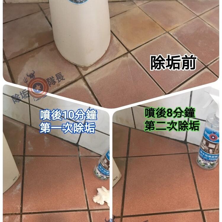 除垢隊長 除水垢環保清潔劑 500ml 獨家配方 表面霉菌 水尿茶垢 廁所 鏡面 水龍頭
