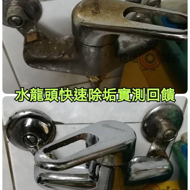 除垢隊長 除水垢環保清潔劑 500ml 獨家配方 表面霉菌 水尿茶垢 廁所 鏡面 水龍頭