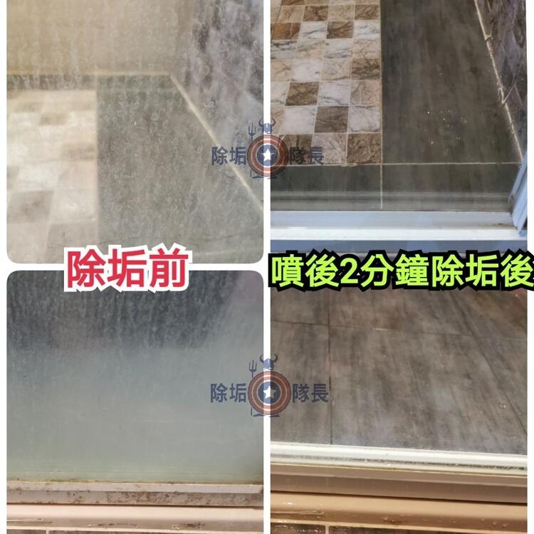 除垢隊長 除水垢環保清潔劑 500ml 獨家配方 表面霉菌 水尿茶垢 廁所 鏡面 水龍頭
