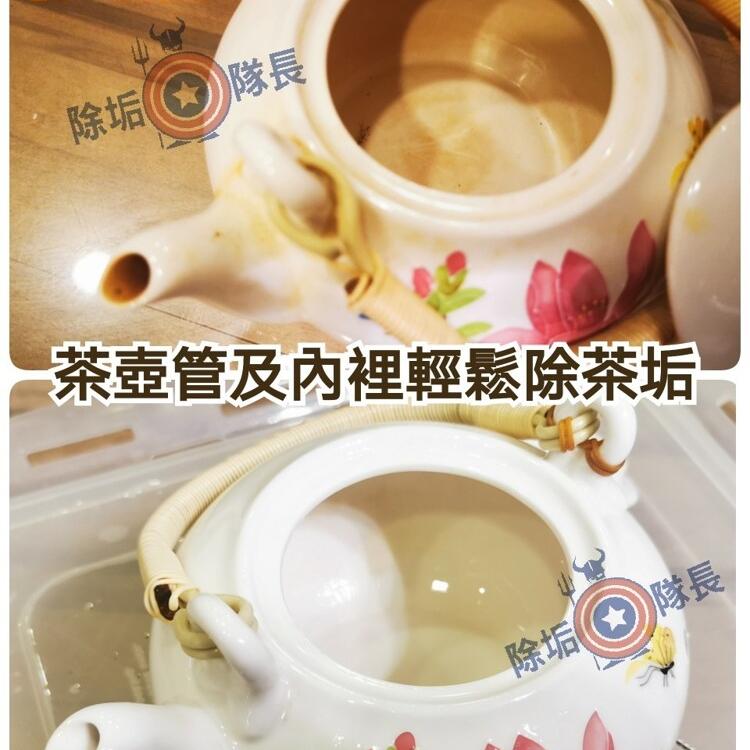 除垢隊長 除水垢環保清潔劑 500ml 獨家配方 表面霉菌 水尿茶垢 廁所 鏡面 水龍頭