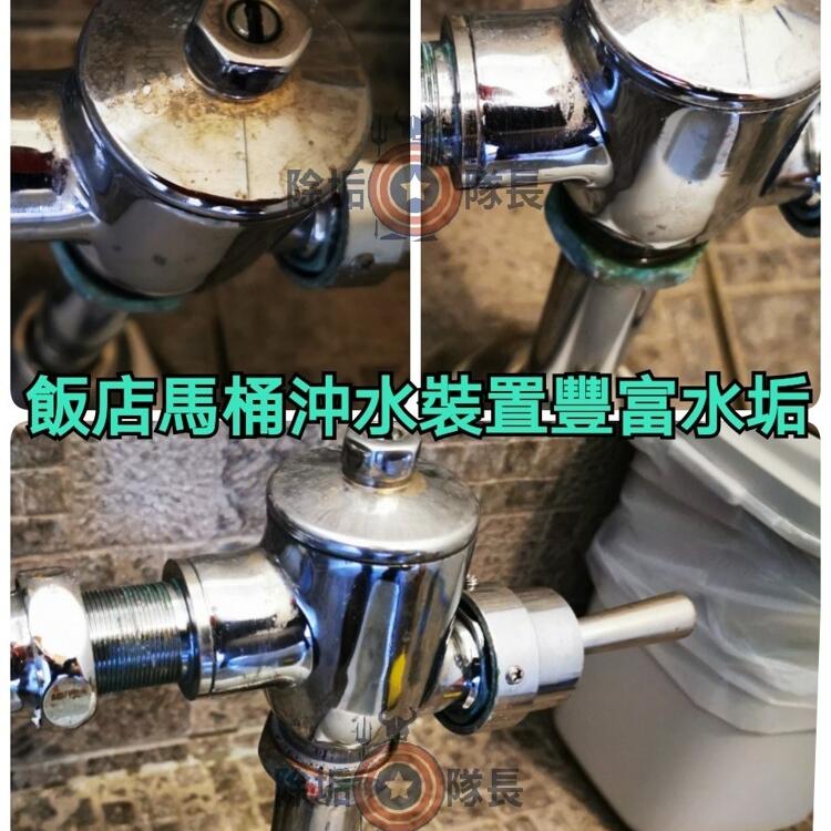 除垢隊長 除水垢環保清潔劑 500ml 獨家配方 表面霉菌 水尿茶垢 廁所 鏡面 水龍頭