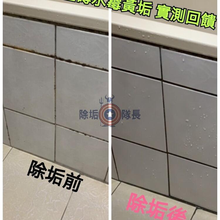 除垢隊長 除水垢環保清潔劑 500ml 獨家配方 表面霉菌 水尿茶垢 廁所 鏡面 水龍頭