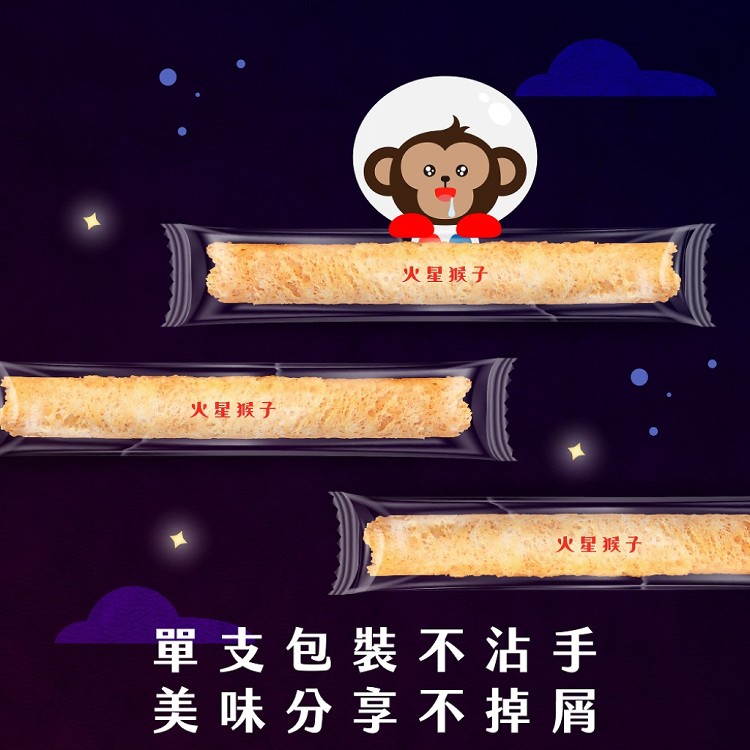 【火星猴子】飛行蛋捲(無附提袋)