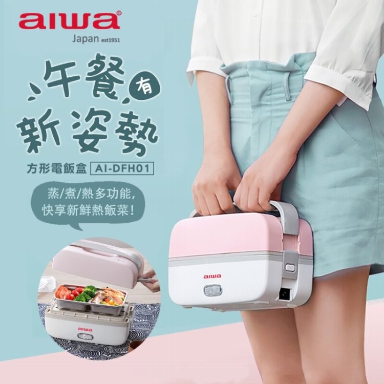 【AIWA】方形電飯盒