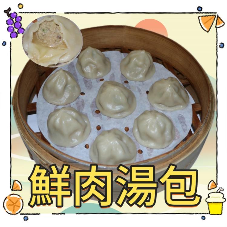 【一大利美食】鮮肉湯包