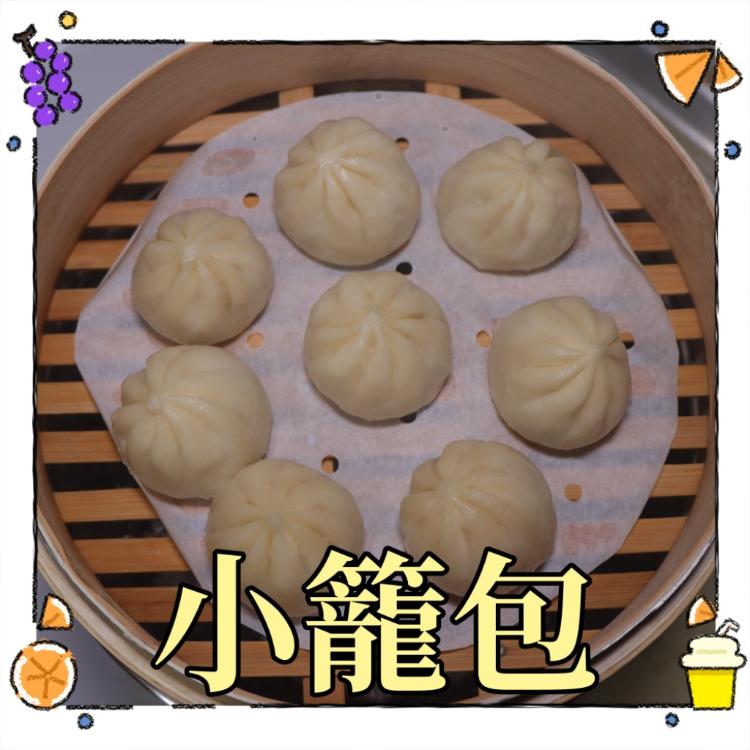 【一大利美食】小籠包