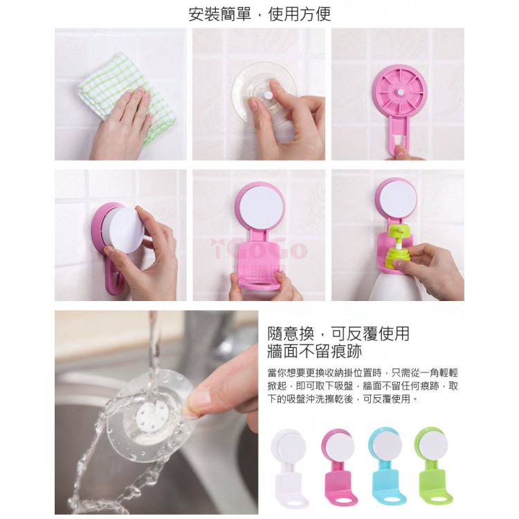 吸盤式沐浴乳架