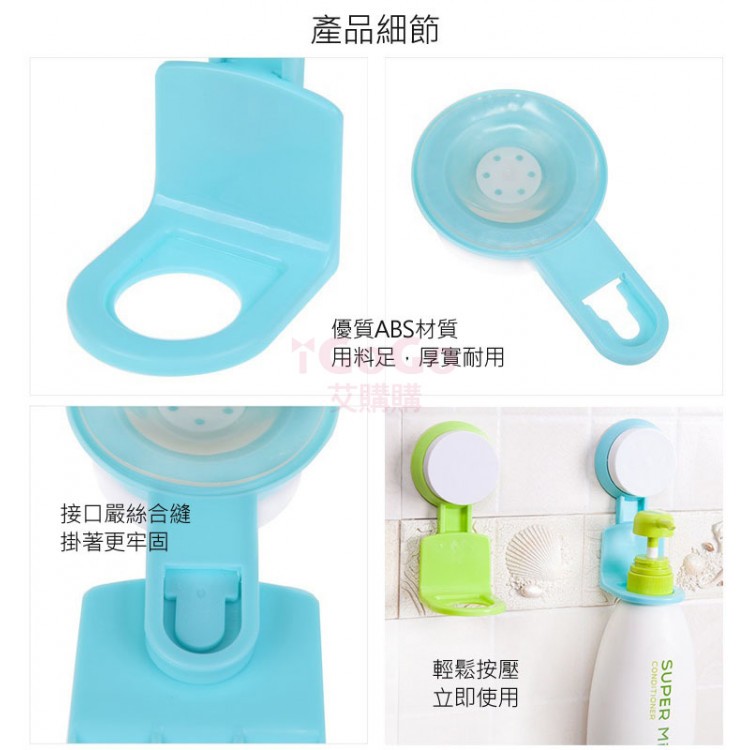 吸盤式沐浴乳架