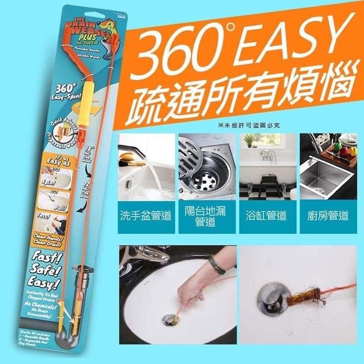 下水道水管清潔棒