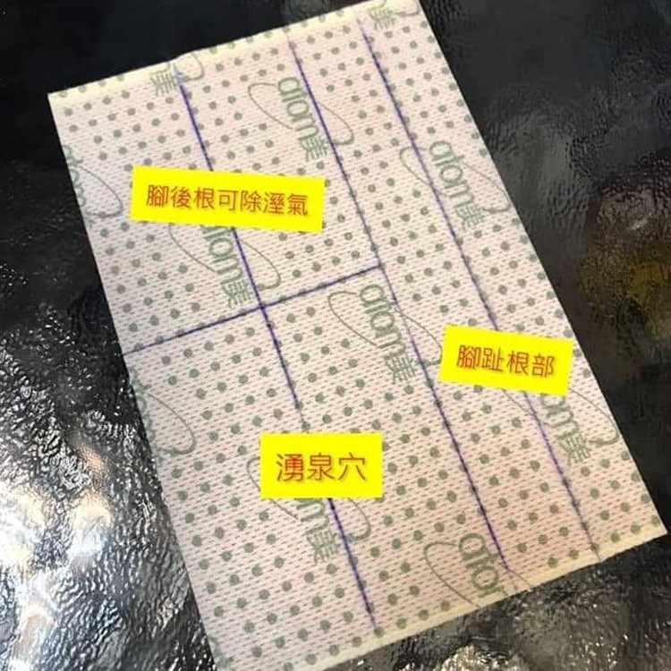 精油貼片1包5片