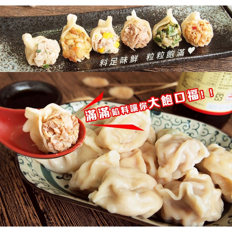 鈺女王-手作韭菜水餃(約35顆/包)