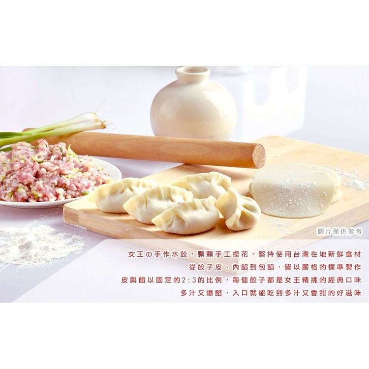 鈺女王-手作韭菜水餃(約35顆/包)