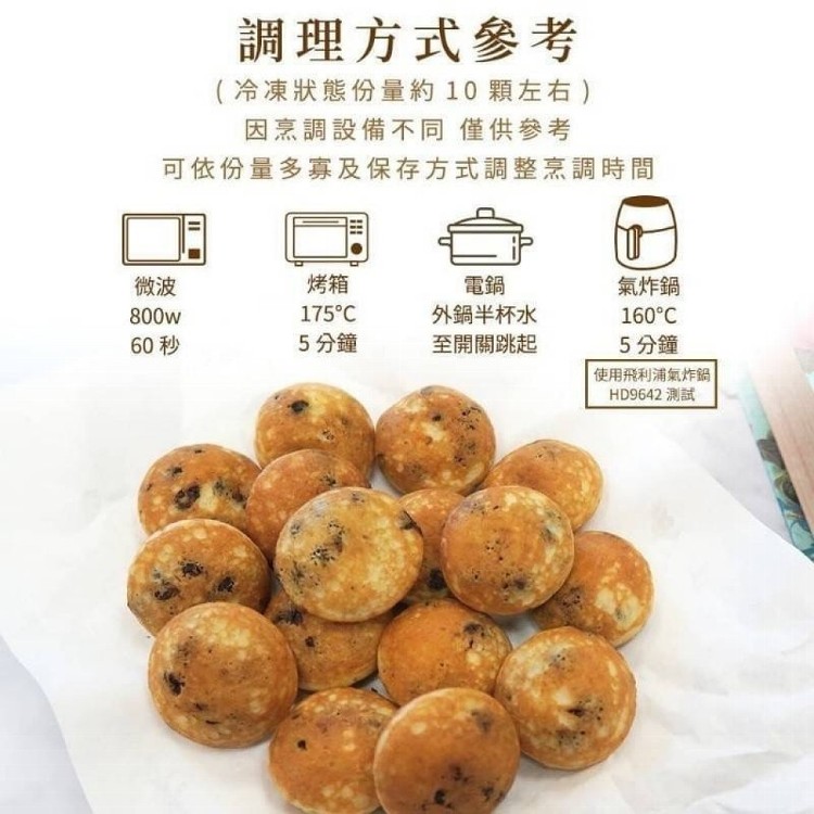 知名美式咖啡店御用-狂銷迷你小圓鬆餅500g-(原味)
