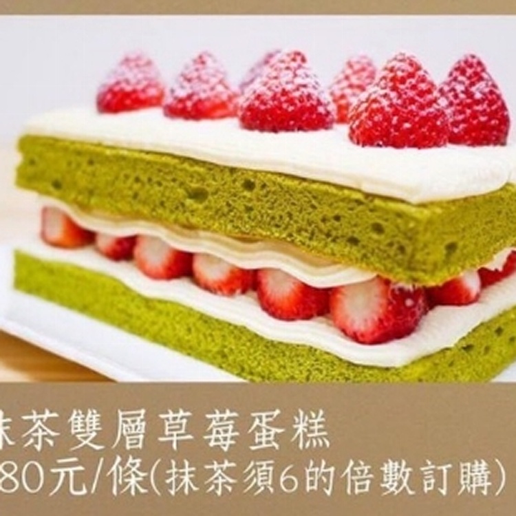 士林宣原-抹茶雙層草莓蛋糕