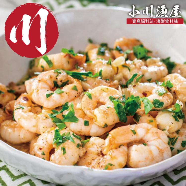 【小川漁屋】特大安心白蝦仁