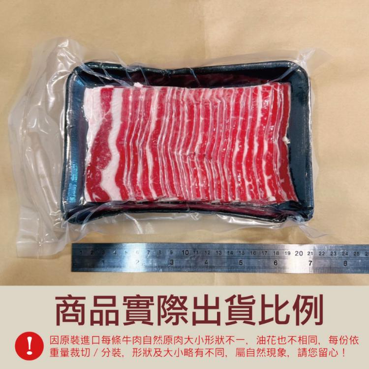 【約克街肉鋪】澳洲穀飼牛雪花肉片