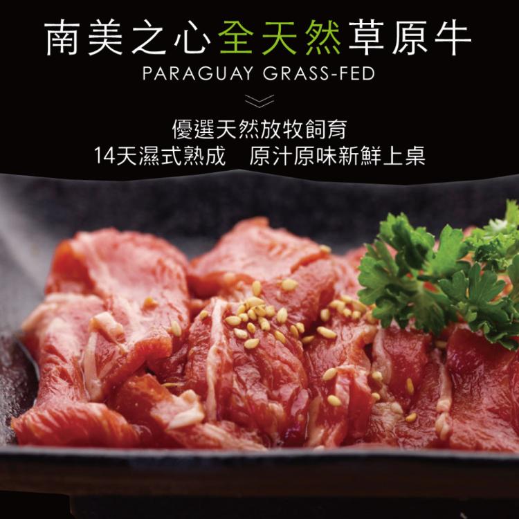 免運!【豪鮮牛肉】草飼牛嫩肩肉片 200G/包 (20包,每包130.9元)