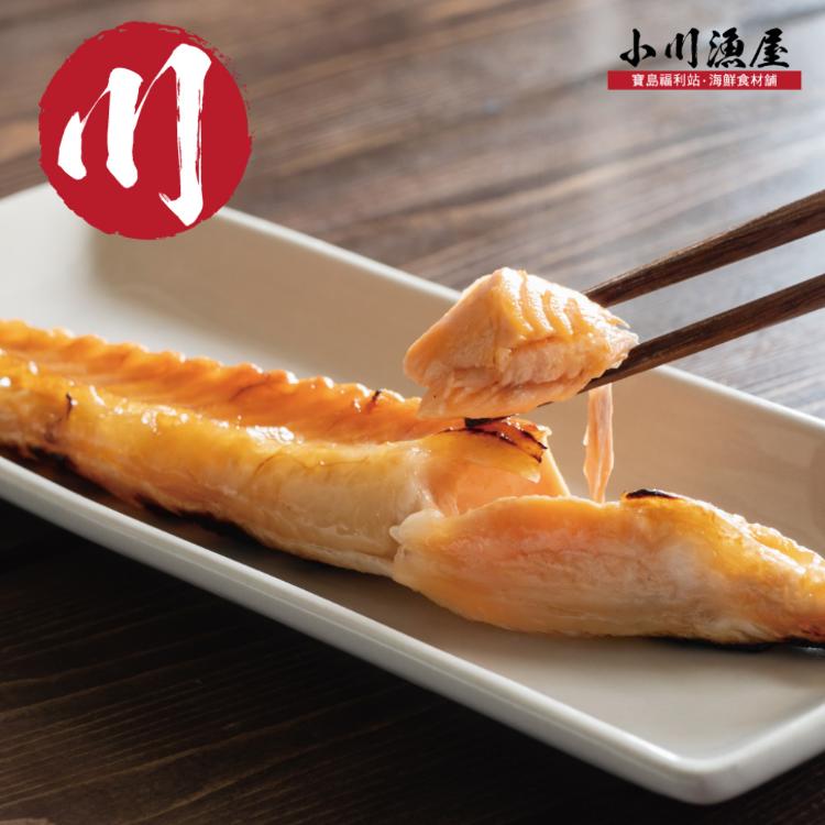 【小川漁屋】巨無霸鮭魚腹條日式切