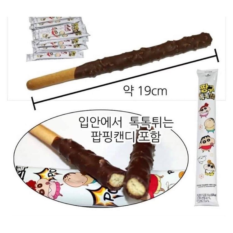 韓國🇰🇷蠟筆小新跳跳糖巧克棒😋