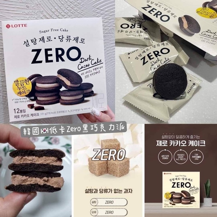 連線 🇰🇷 LOTTE 樂天 低卡 無糖 ZERO 黑可可 巧克力 夾心蛋糕12入 171g