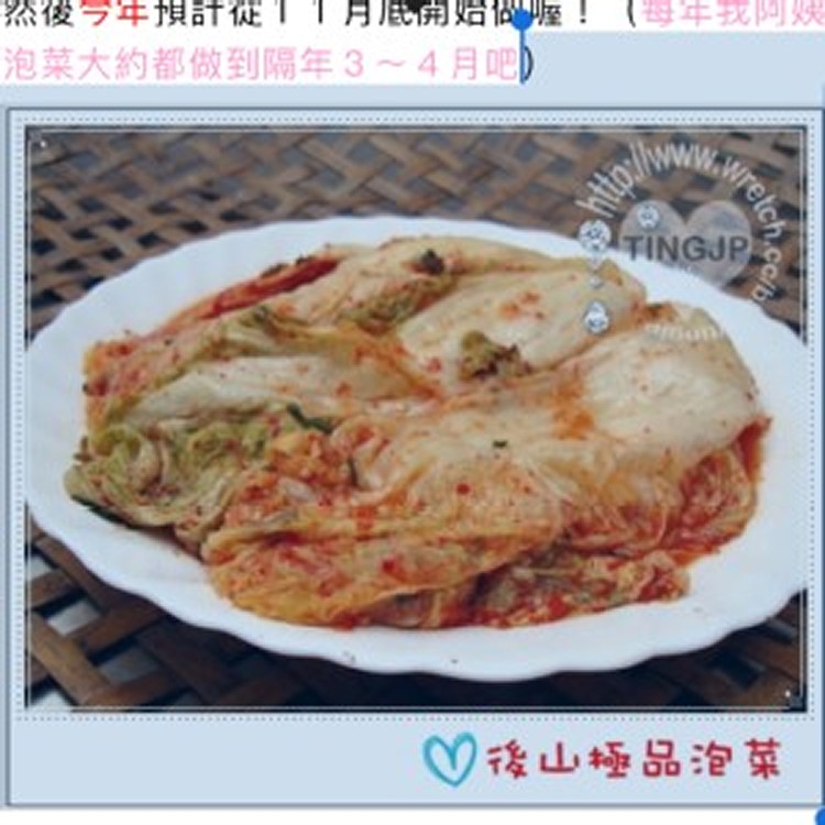 花蓮後山泡菜