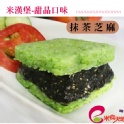 米漢堡-抹茶芝麻