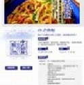 中式勁麵1箱(6大包/每大包內含5小包)