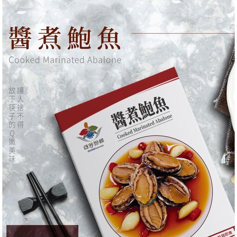 醬煮鮑魚，日芳珍饌，醬煮鮑魚，新袋即食。