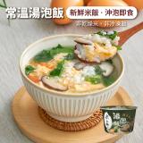 【米大師】菠菜蛋花湯泡飯(葷) 特價：$55