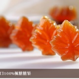 加拿大進口天然楓糖糖果