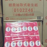 【五月花】抽取式衛生紙 110抽*