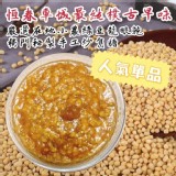 古早味黃金鴉片綠豆蒜