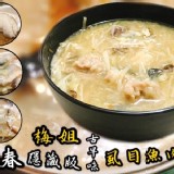 虱目魚肉羹600g