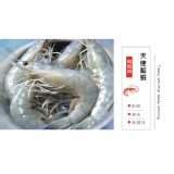 鮮脆藍鑽蝦 (50/60) 1000g