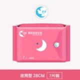 愛康天然環保抗菌衛生棉 - 夜用 夜用（紅）：28cm/7片