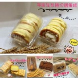 蜂蜜切邊+芋頭生乳+黑騎士巧克力切邊+虎皮切邊