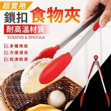 超實用鎖扣食物夾