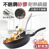 不銹鋼矽膠耐熱鍋鏟