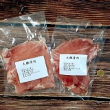 土雞清肉-小(生肉）