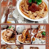 張酥酥筍絲蹄膀（已切塊）