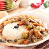 黑胡椒牛柳 純素 特價：$40
