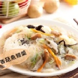 香菇魚翅羹 純素